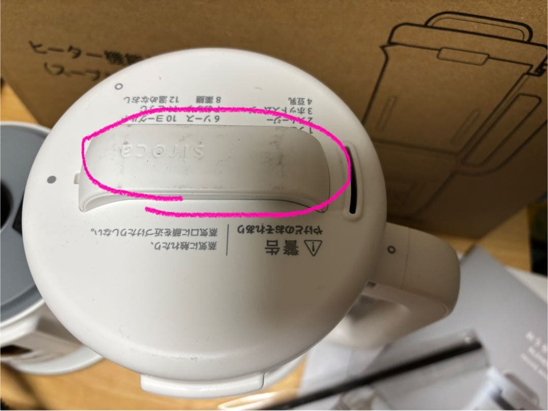 シロカ　ヒーター機能付きブレンダー