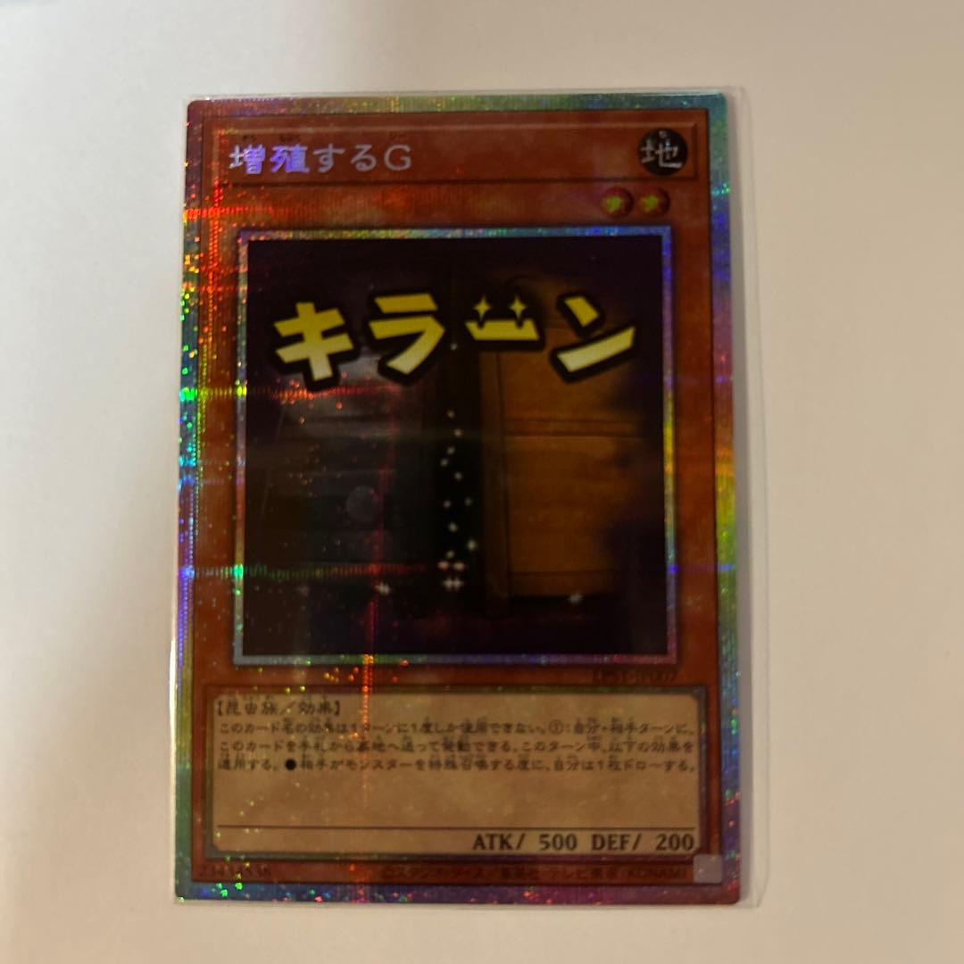 増殖するG stamp プリズマ　１枚