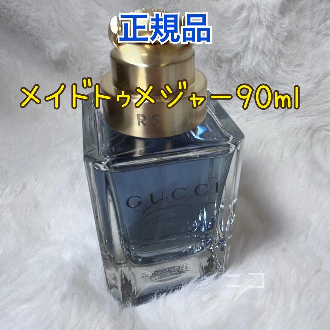 正規品　GUCCI メイド・トゥ・メジャー　EDT90ml