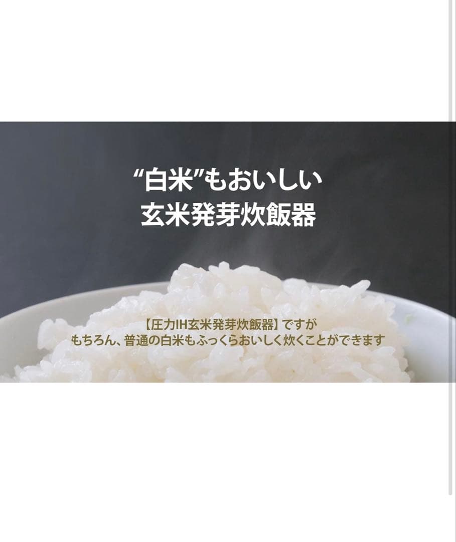 ライカベル 圧力IH玄米発芽炊飯器 5.5合炊き 圧力IH炊飯器 美味しく炊ける