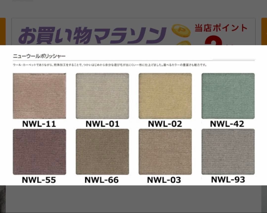 カーペットニューウール100%ポリッシャー