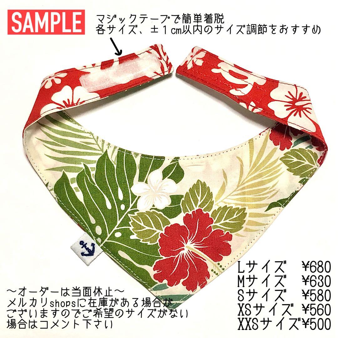 No.3108☘️ 犬猫用 リバーシブルバンダナ Sサイズ ハワイアン ホヌブルー