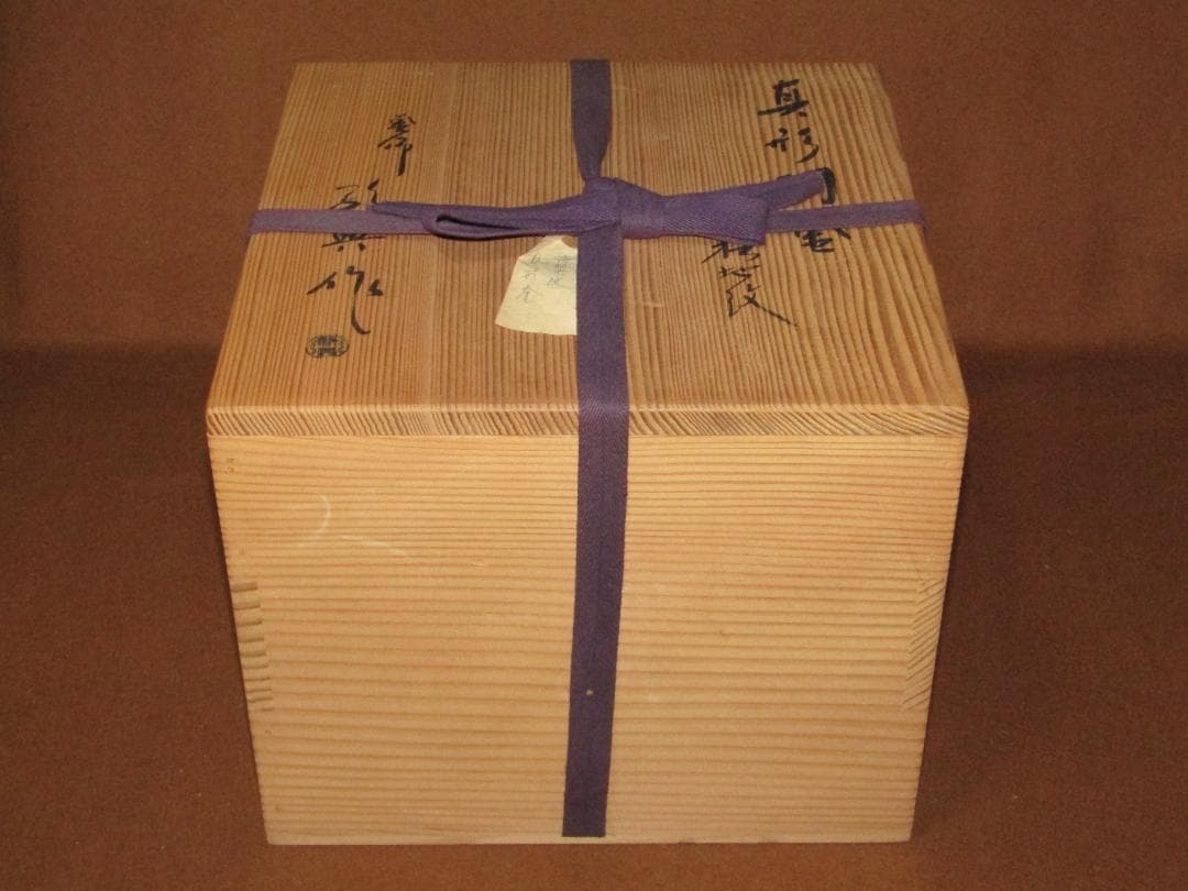 【人間国宝　高橋敬典　真形羽釜　浜松地紋　茶釜　釣手付】茶道具