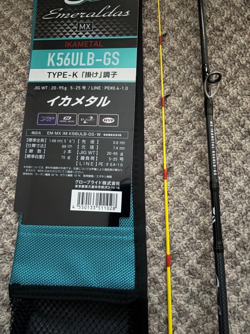 ダイワ　エメラルダス　K56ULB-GS