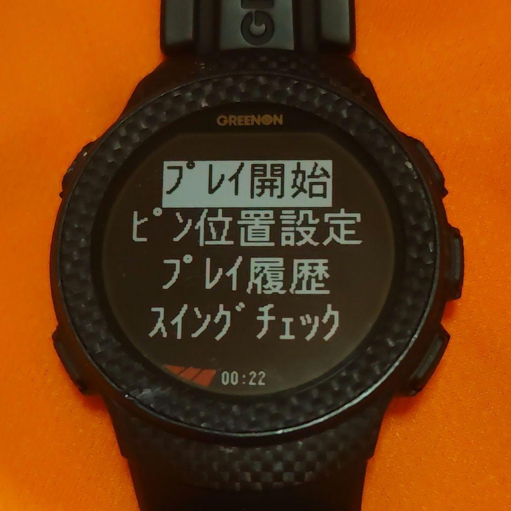 GREENON THE GOLF WATCH A1-Ⅱ 最新ファームウェアに更新