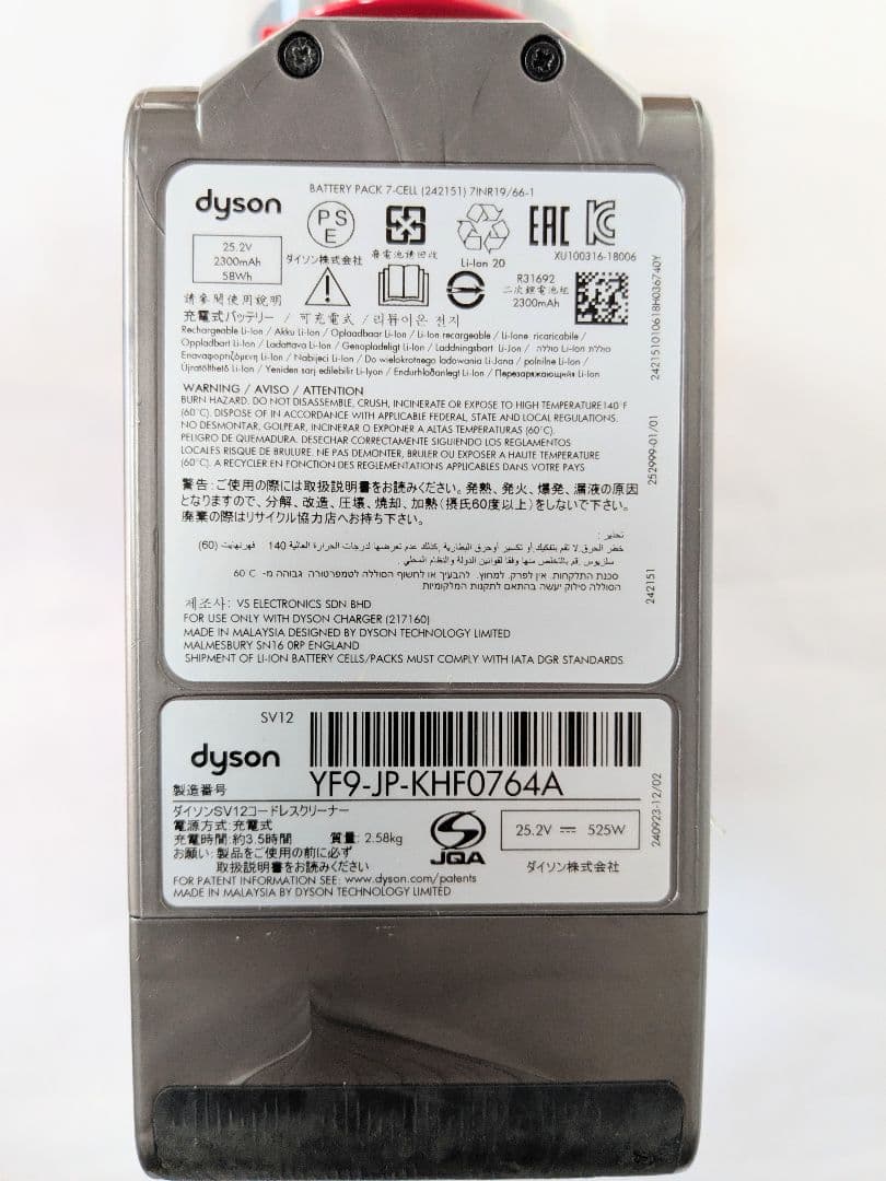 【30分稼働】ダイソン掃除機V10 フルセット　動作品　④