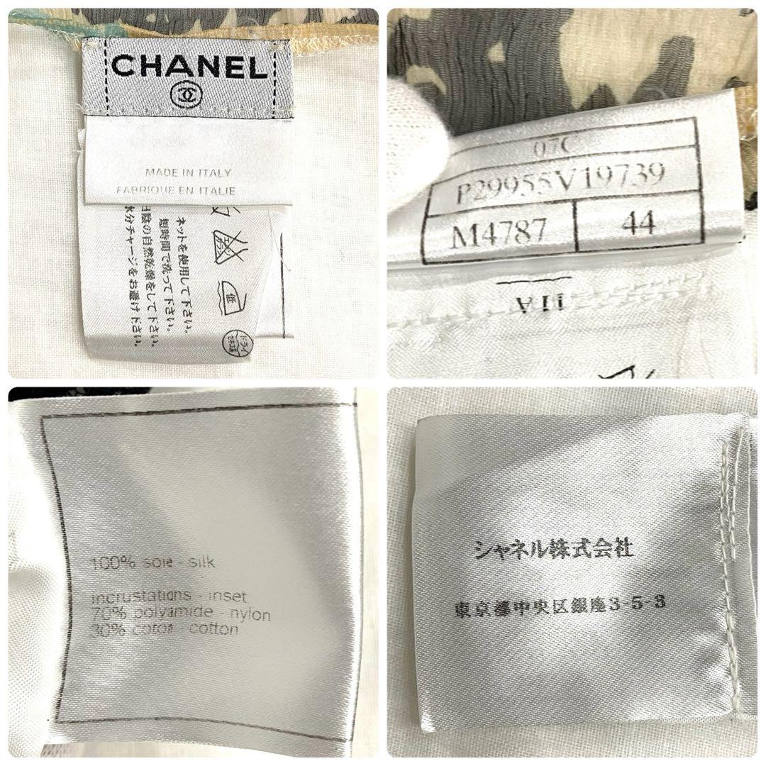 希少★シャネル 07C シルク100%キャミソール ココマーク プリント レース