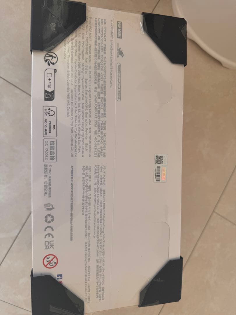 【新品未開封・正規品】ラブブBig into Energy