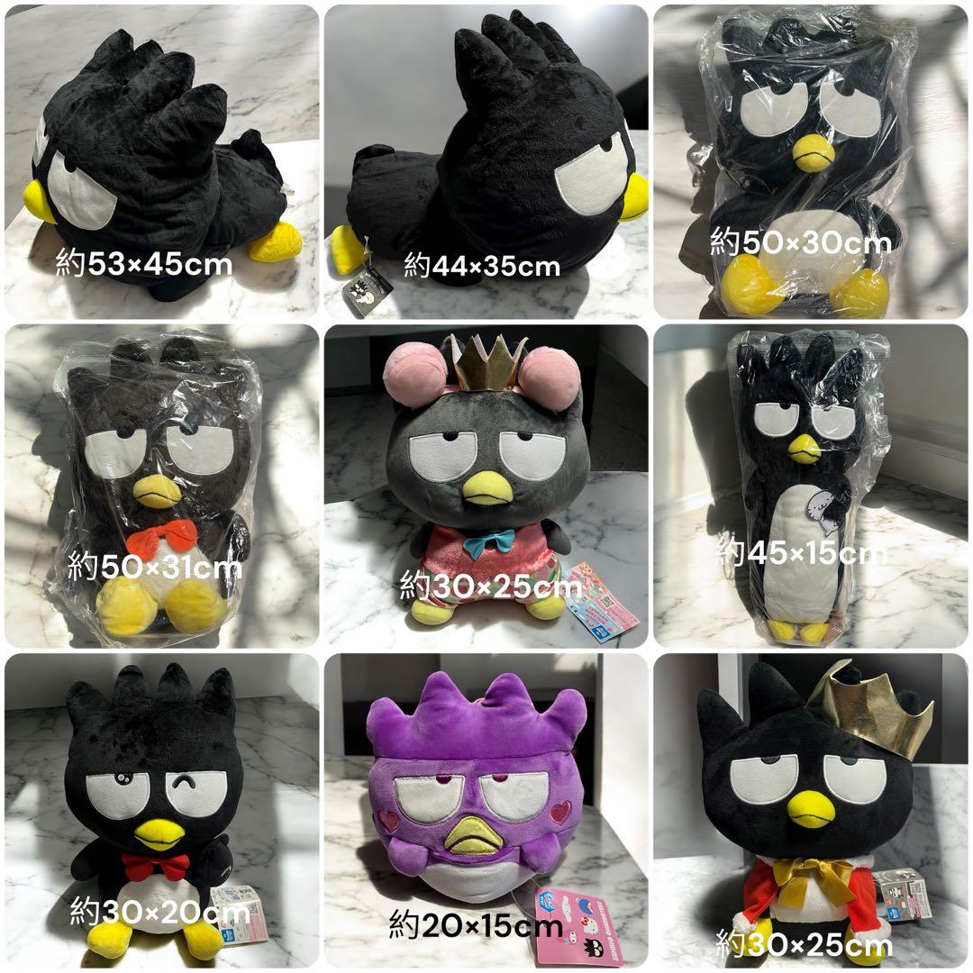 バッドばつ丸 ぬいぐるみ セット