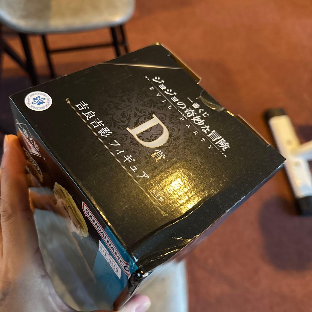 D賞 吉良吉影 フィギュア