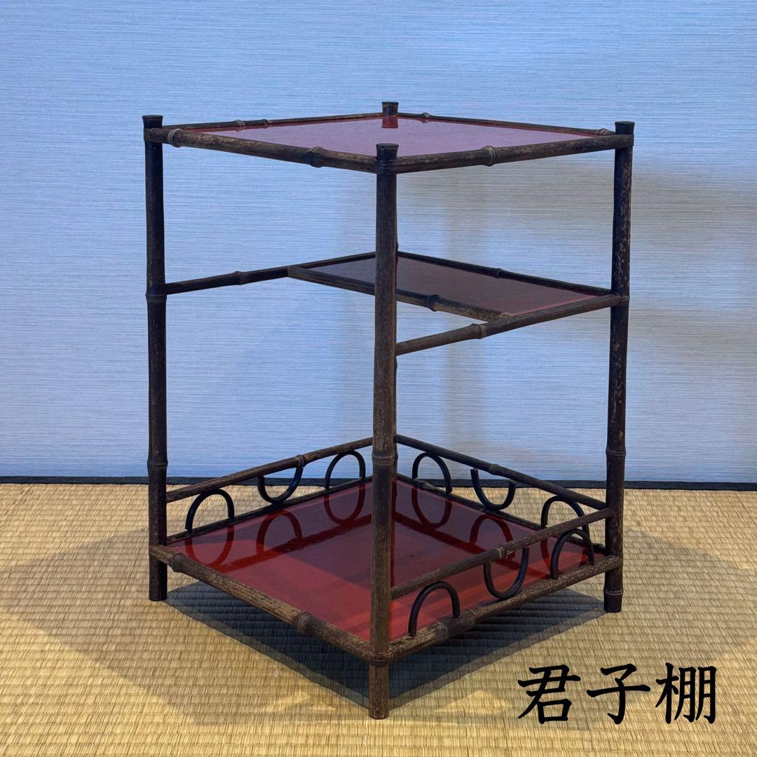 君子棚 斑竹 天然竹 水指棚 茶棚 紙箱 美品 茶道具