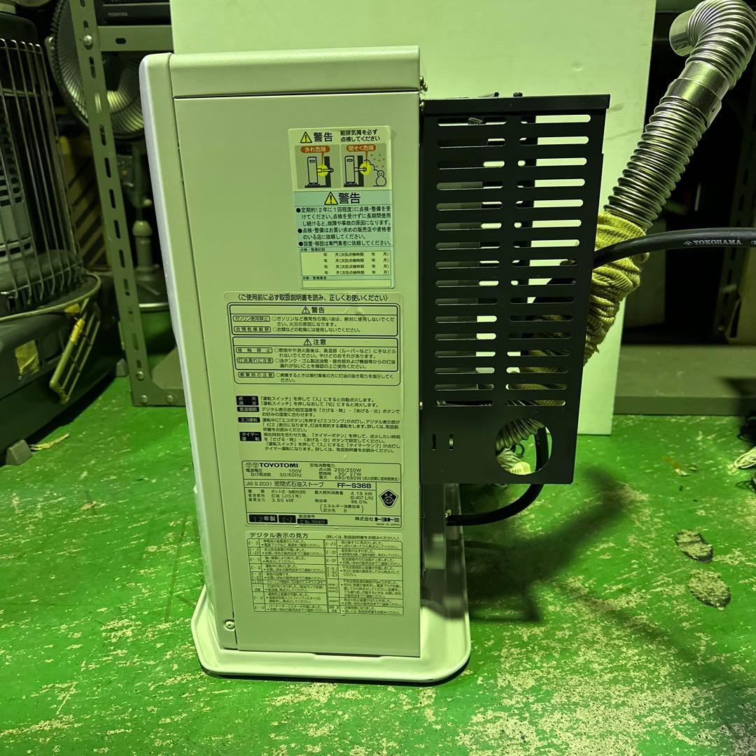 《トヨトミ》FF−S36B石油ファンヒーター FF式ホワイト 安全装置付き