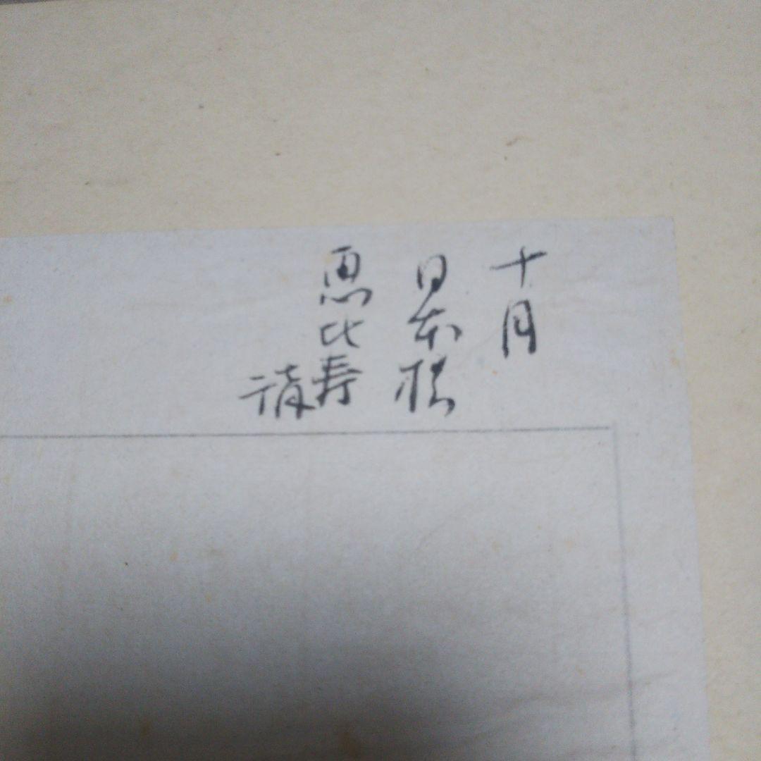骨董   江戸名所   十二ヶ月   屏風法下画