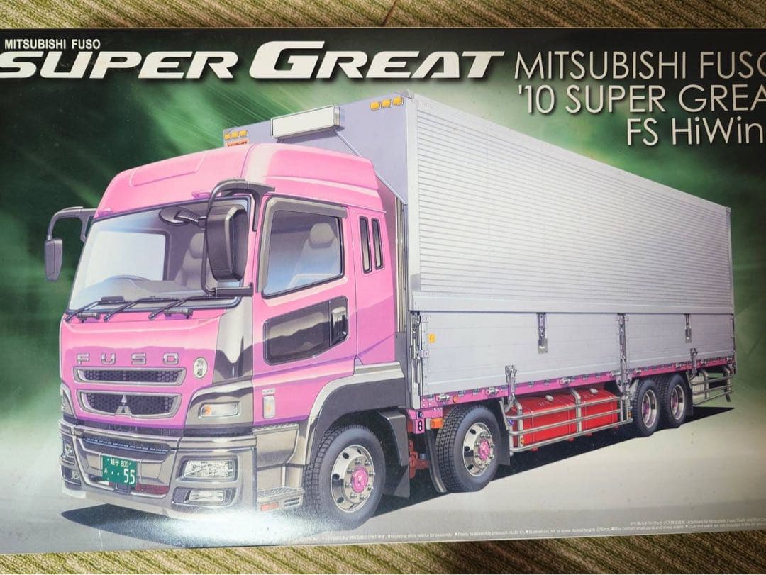 アオシマ1/32プラモデル三菱ふそう '10 スーパーグレートFS ハイウイング