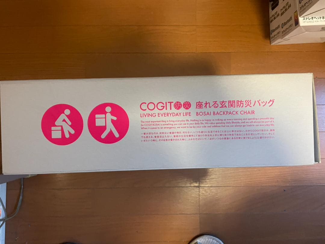 COGIT 防災バックパックチェア グレー　座れる玄関防災バッグ