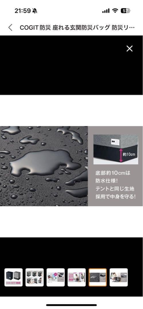 COGIT 防災バックパックチェア グレー　座れる玄関防災バッグ