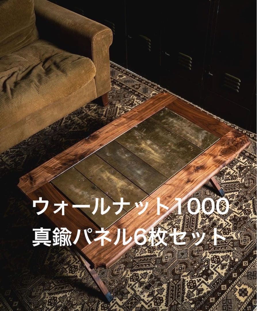 新品　オールドマウンテン　NORAsフレーム 1000 wnt 真鍮パネル6枚付