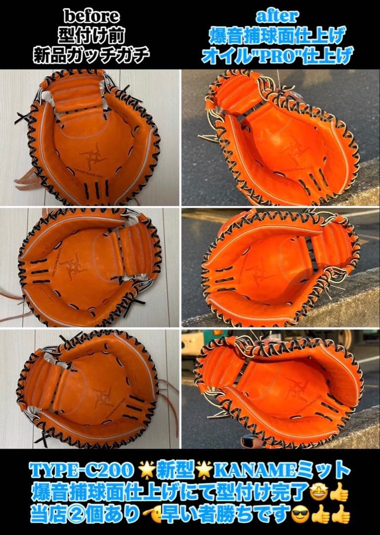 ☆2025新ラベル☆KANAMEミット TYPE-C200 縦型コンパクト