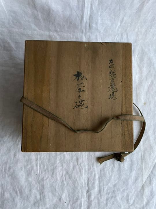 李朝　青磁　三島　印花鉢