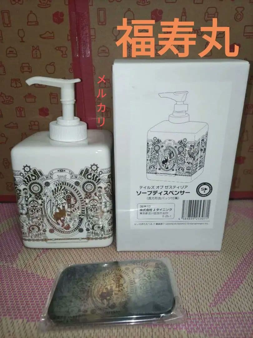 希少　テイルズ　オブ　ゼスティリア　ソープディスペンサー　缶バッジ付き　磁器
