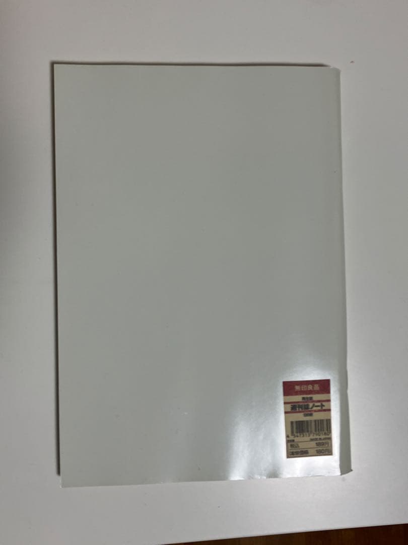 無印良品　週刊誌ノート　16冊セット