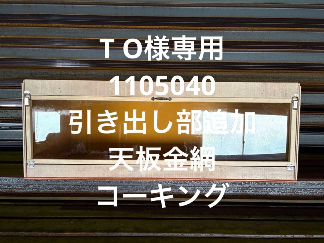 T O　1105040