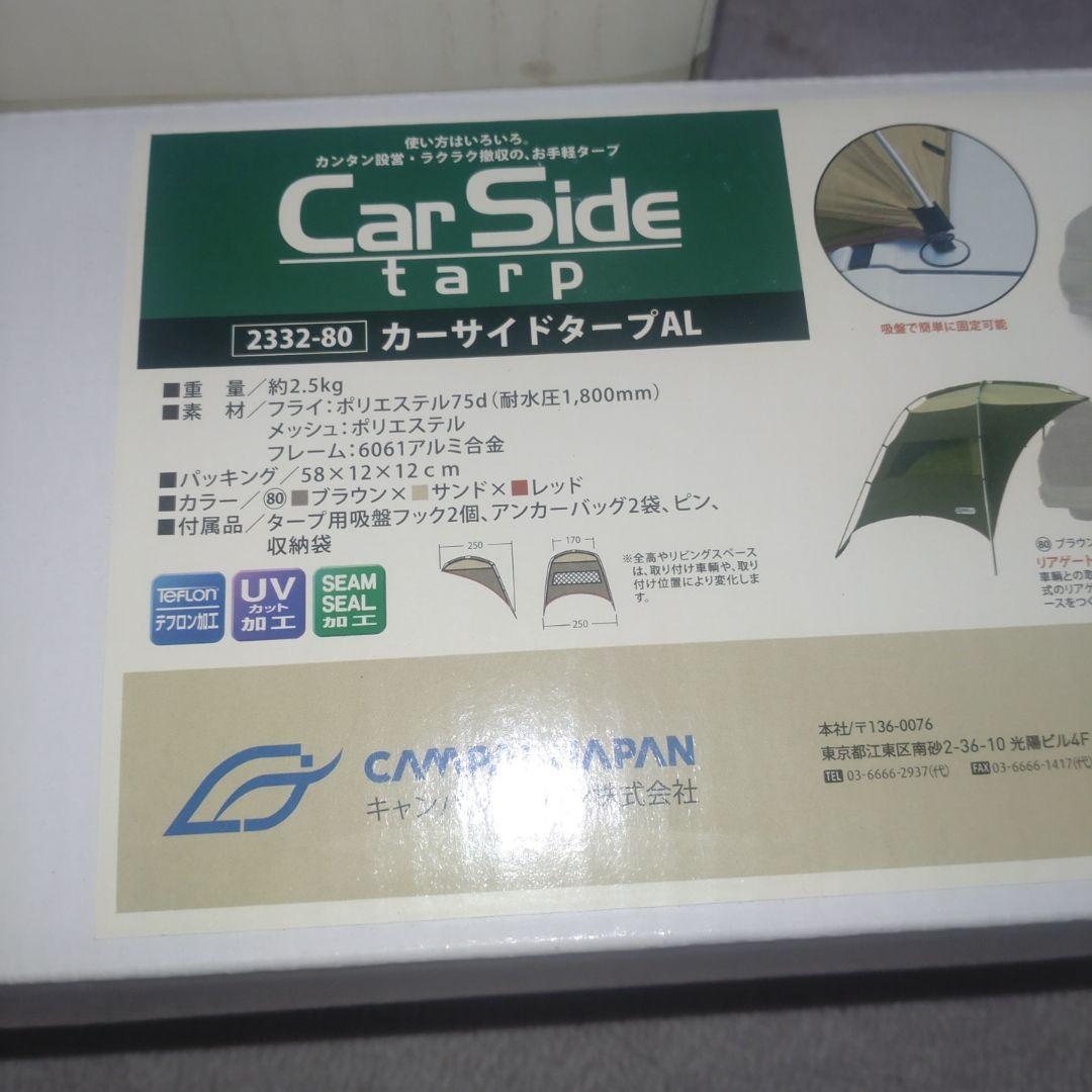 CX-8 マツダ純正 OGAWA カーサイドタープ K131-V9-920