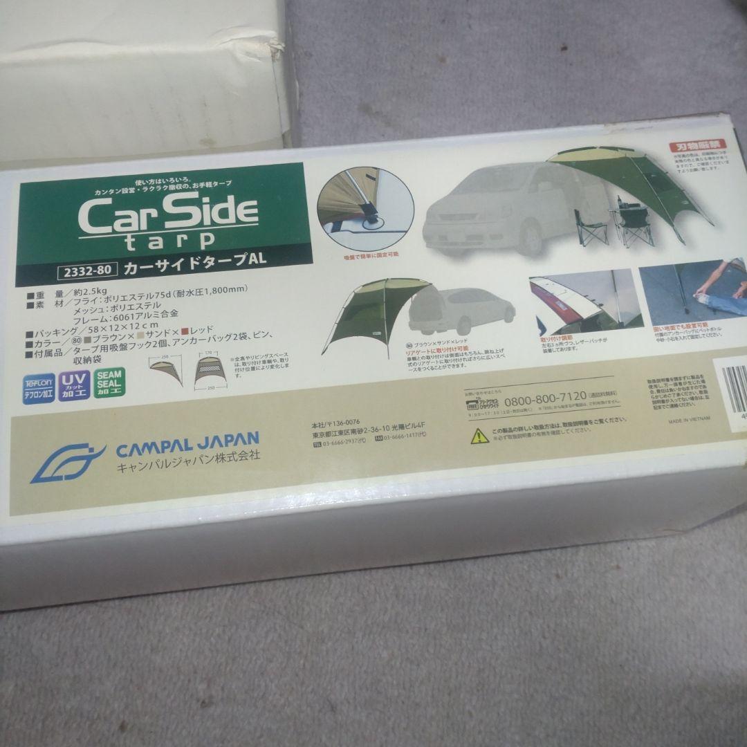 CX-8 マツダ純正 OGAWA カーサイドタープ K131-V9-920