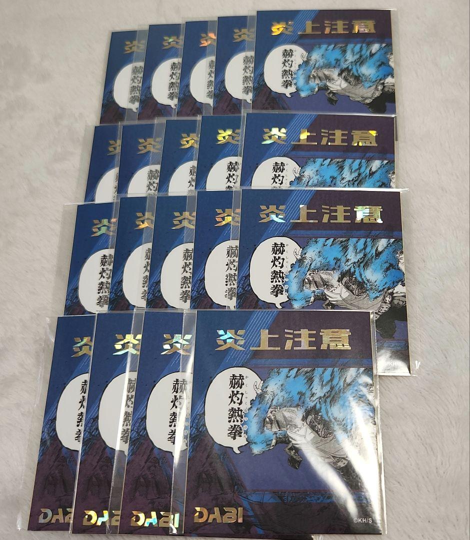 僕のヒーローアカデミア 荼毘 アテンションステッカー 19枚