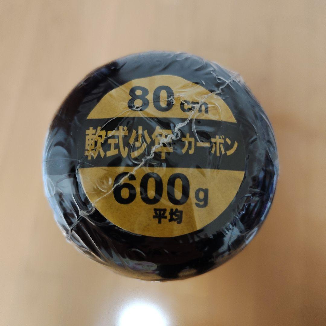 ZETT BLACK CANNON V1 少年軟式バット 80cm 600g