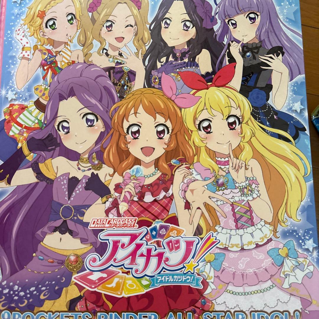 アイカツまとめ売り