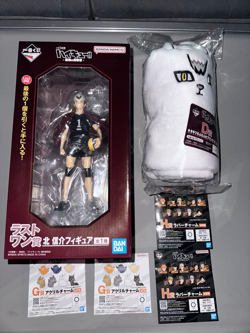 ハイキュー一番くじ　ラストワン賞　北信介フィギュア　ブランケット
