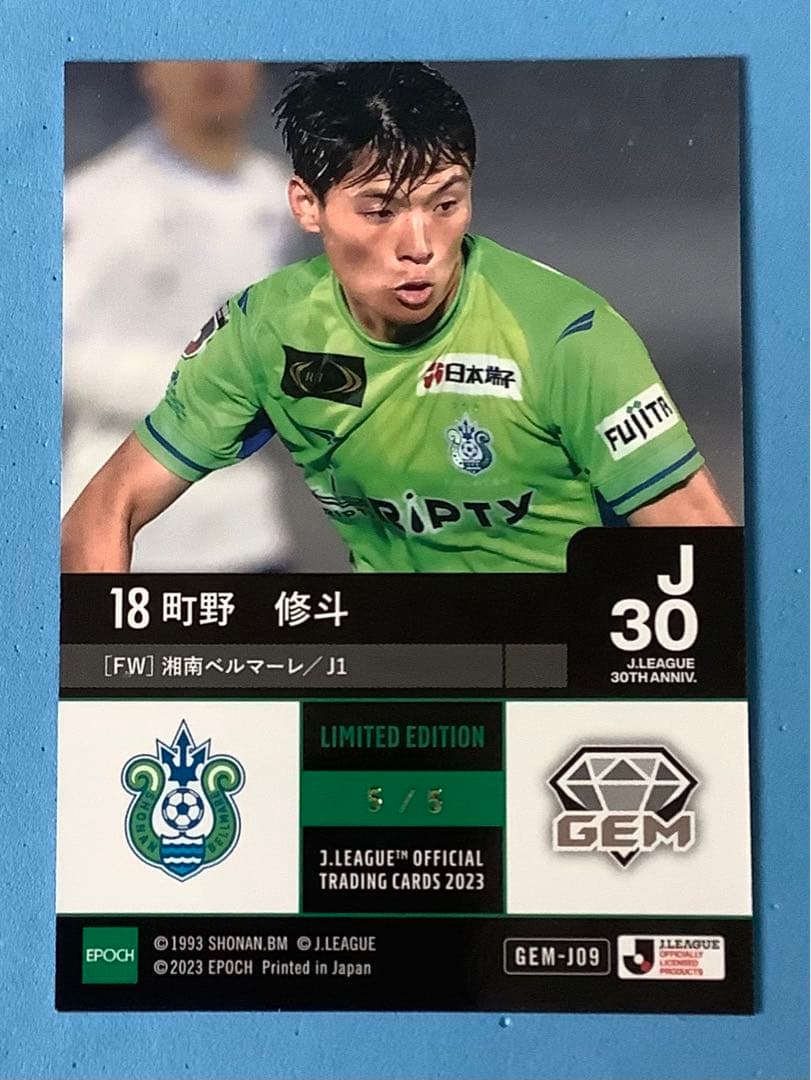 EPOCH 2023 Jリーグ Jカード GEMカード 湘南ベルマーレ 町野修斗