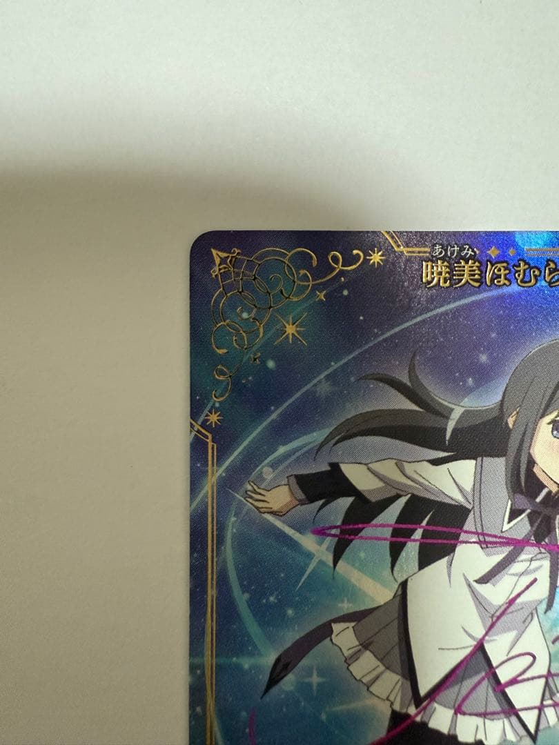 ビルディバイドブライト まどドラ　ほむらBT1枚