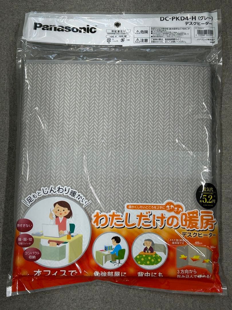 Panasonic DC-PKD4-H デスクヒーター グレー　3個セット　新品