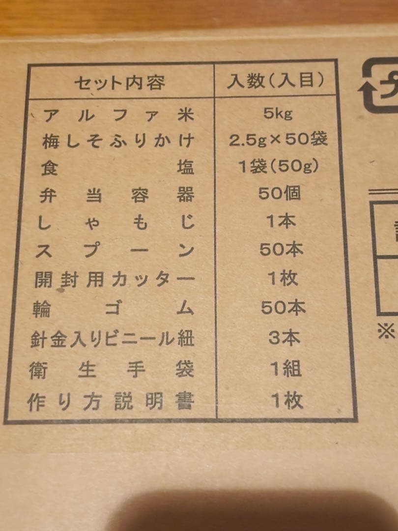 尾西食品　白飯　非常用食品セット 5kg 50食