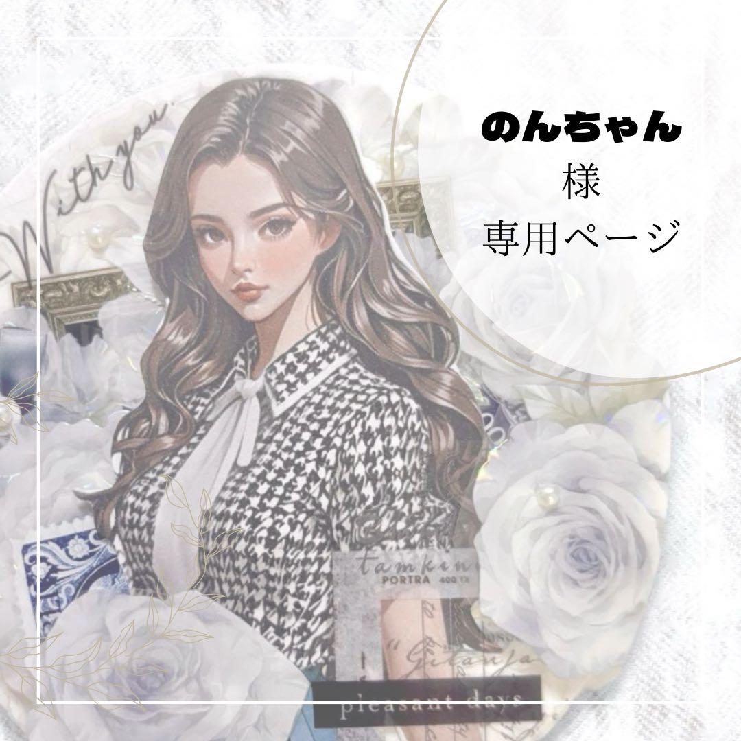 文房具セット　　のんちゃん