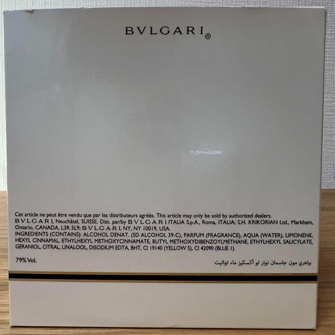 【廃盤品】ブルガリ モン ジャスミンノワール オーエキスキーズ 75ml EDT