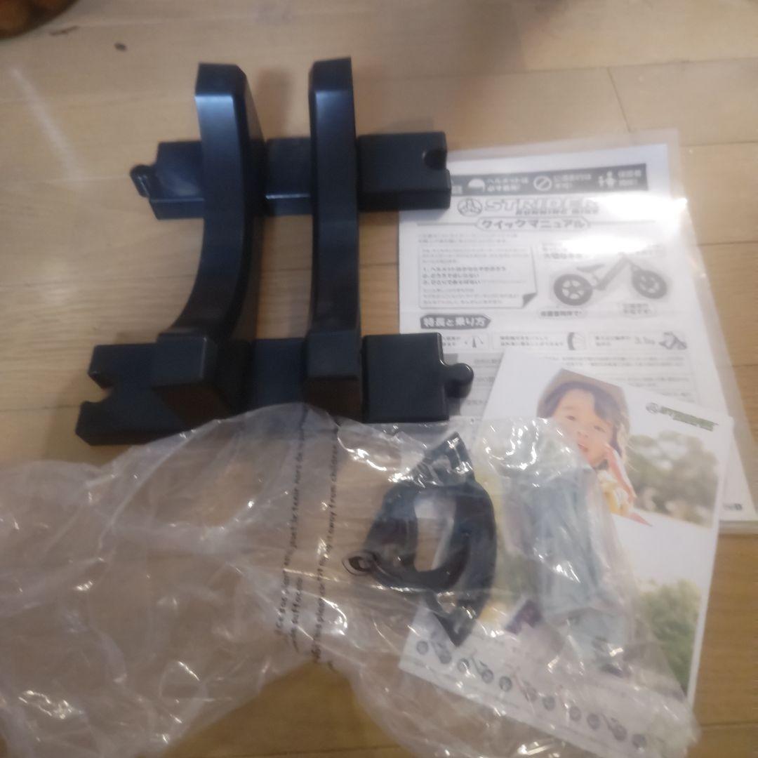 ストライダーの部品