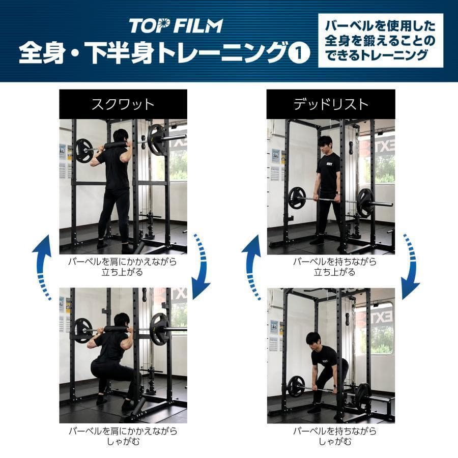 R2189マルチパワーラック 12段階 調節可能 ハーフラック 自宅 家庭用