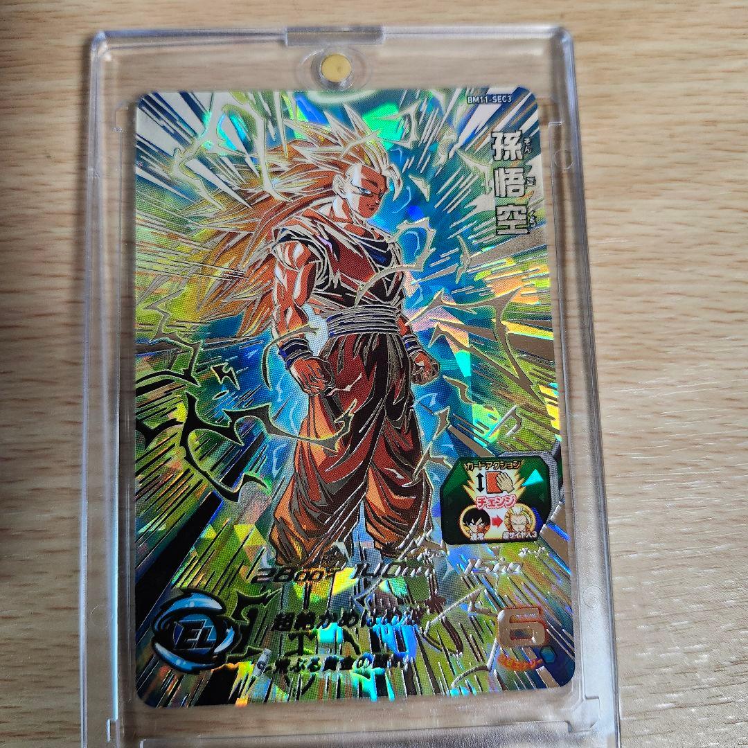 BM11-SEC3 孫悟空 本家