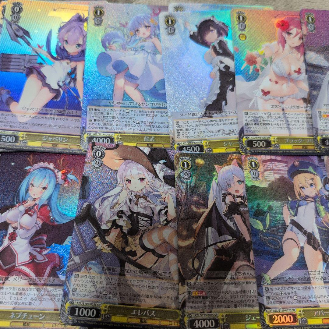 ヴァイスシュヴァルツ　アズールレーン　SR RRR 他　プレイ用おまとめセット