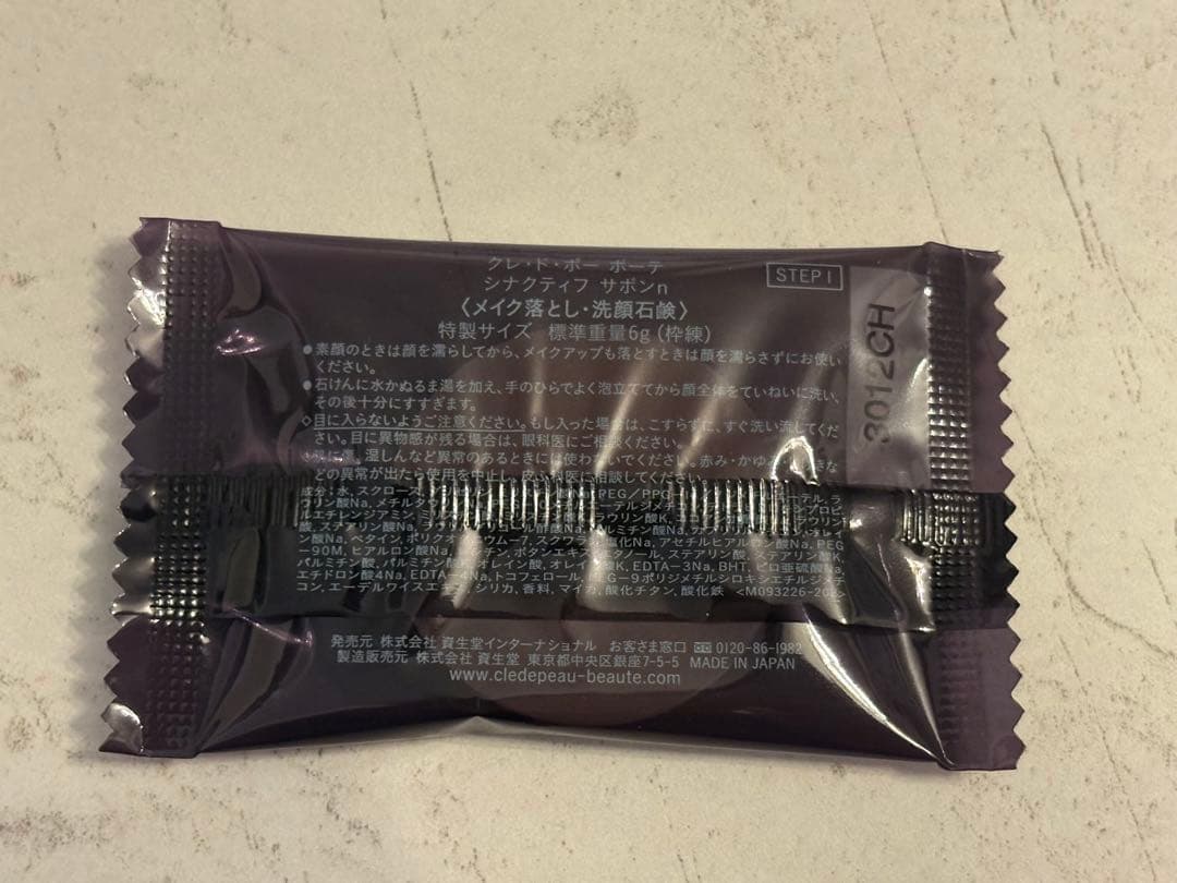 シナクティフ　サボンn サンプル30個