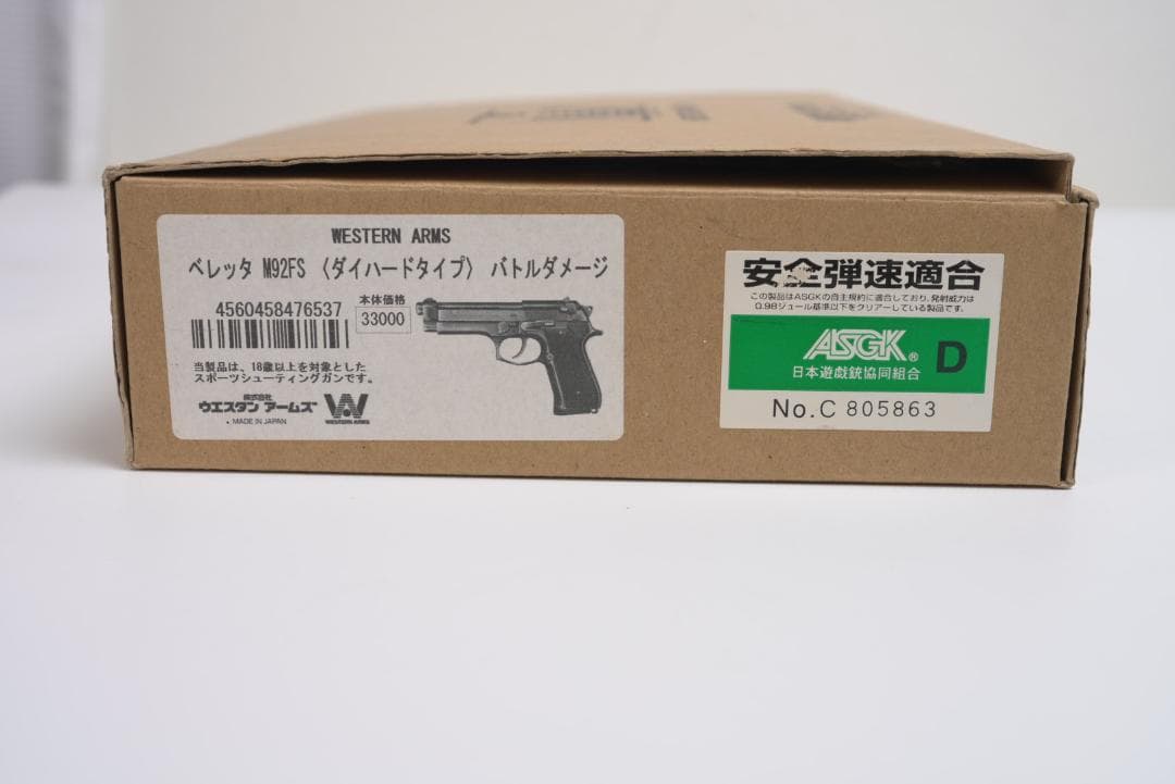 たかさん　WA ウエスタンアームズ ベレッタ M92FS ダイハードタイプ