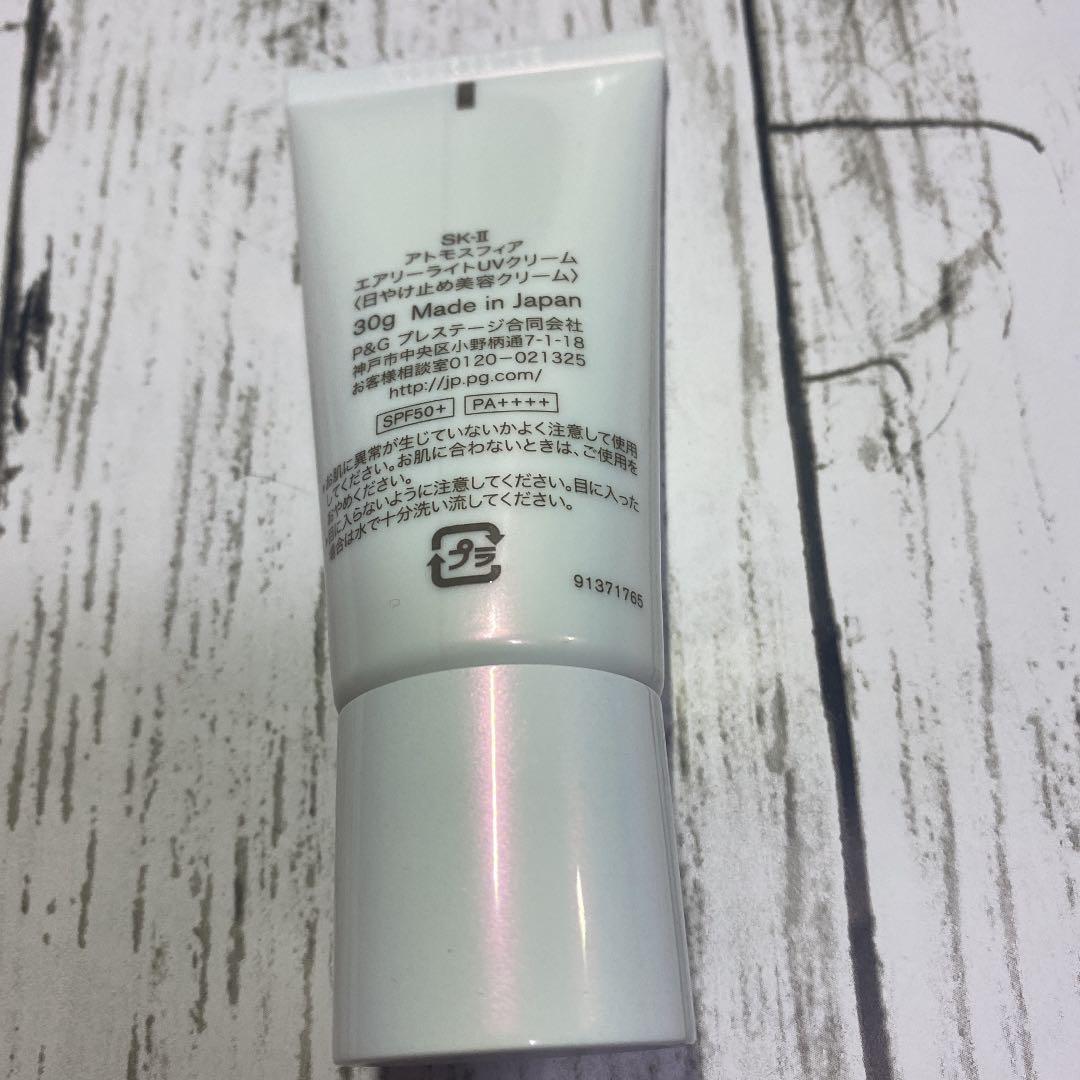 SK-II アトモスフィア エアリー ライト UV エマルジョン 30g