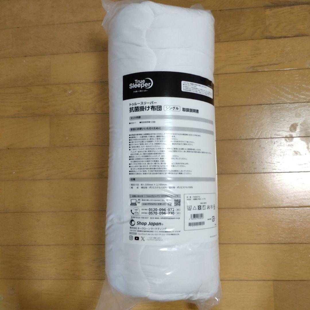 True Sleeper マットレス 掛けふとんカバ−一式 30000円で購入。