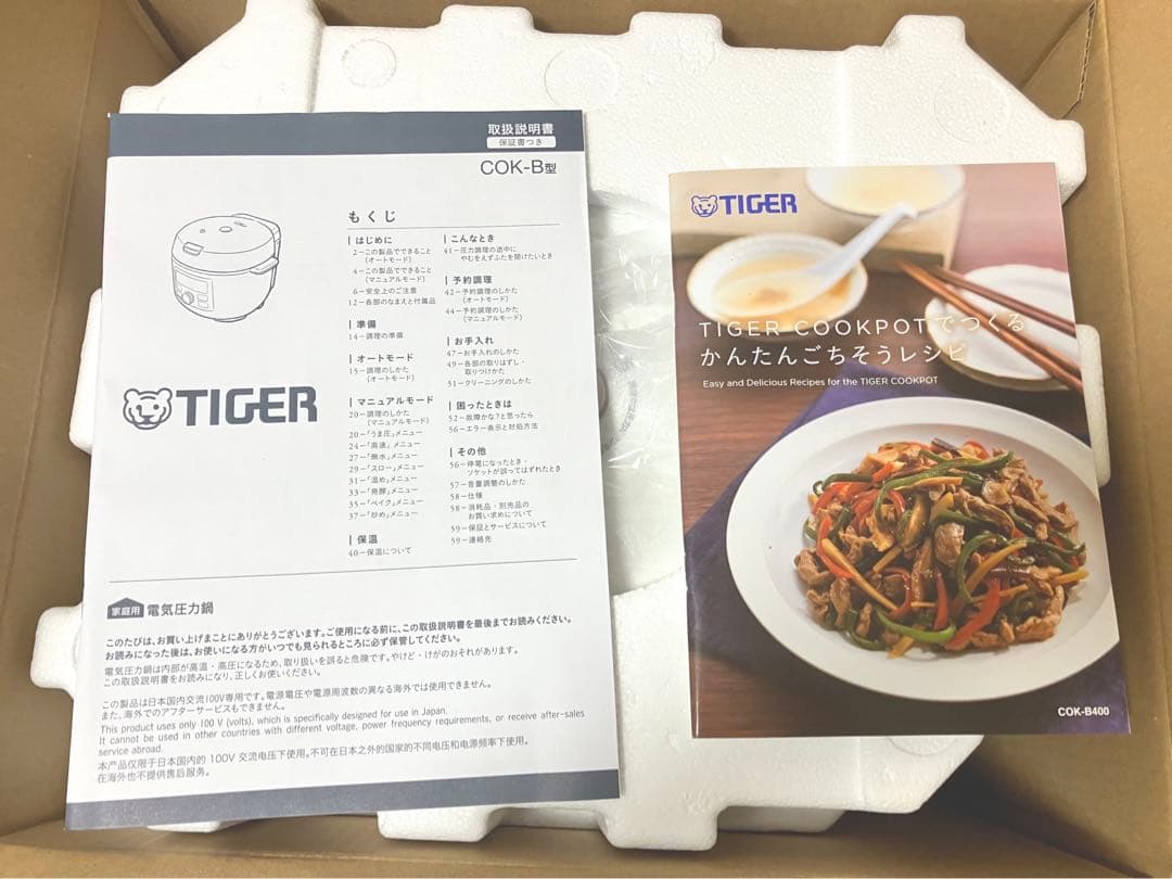 【新品、未使用】TIGER 炊飯器 電気圧力鍋 ホワイト　白