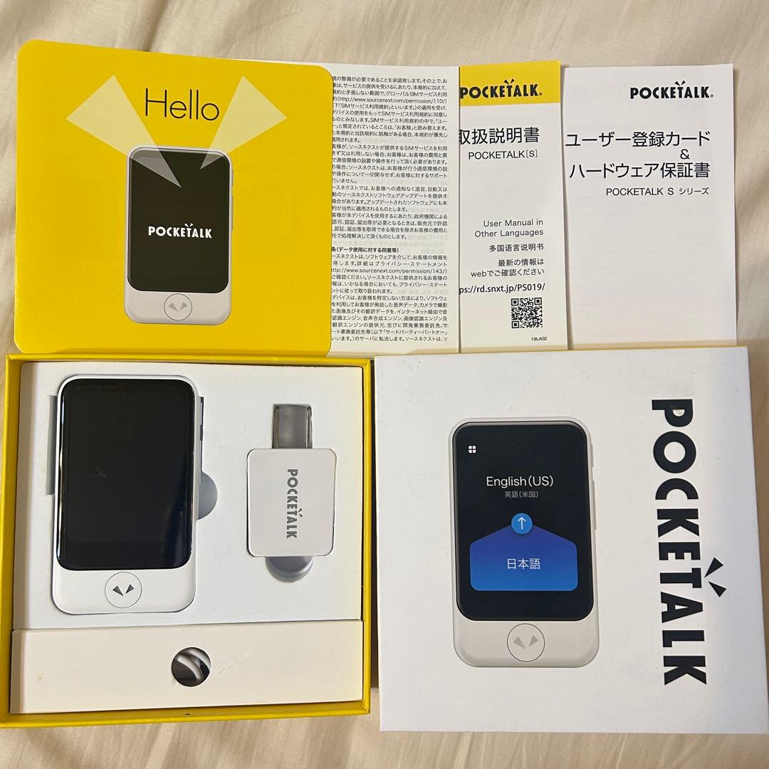 POCKETALK 翻訳機 セット