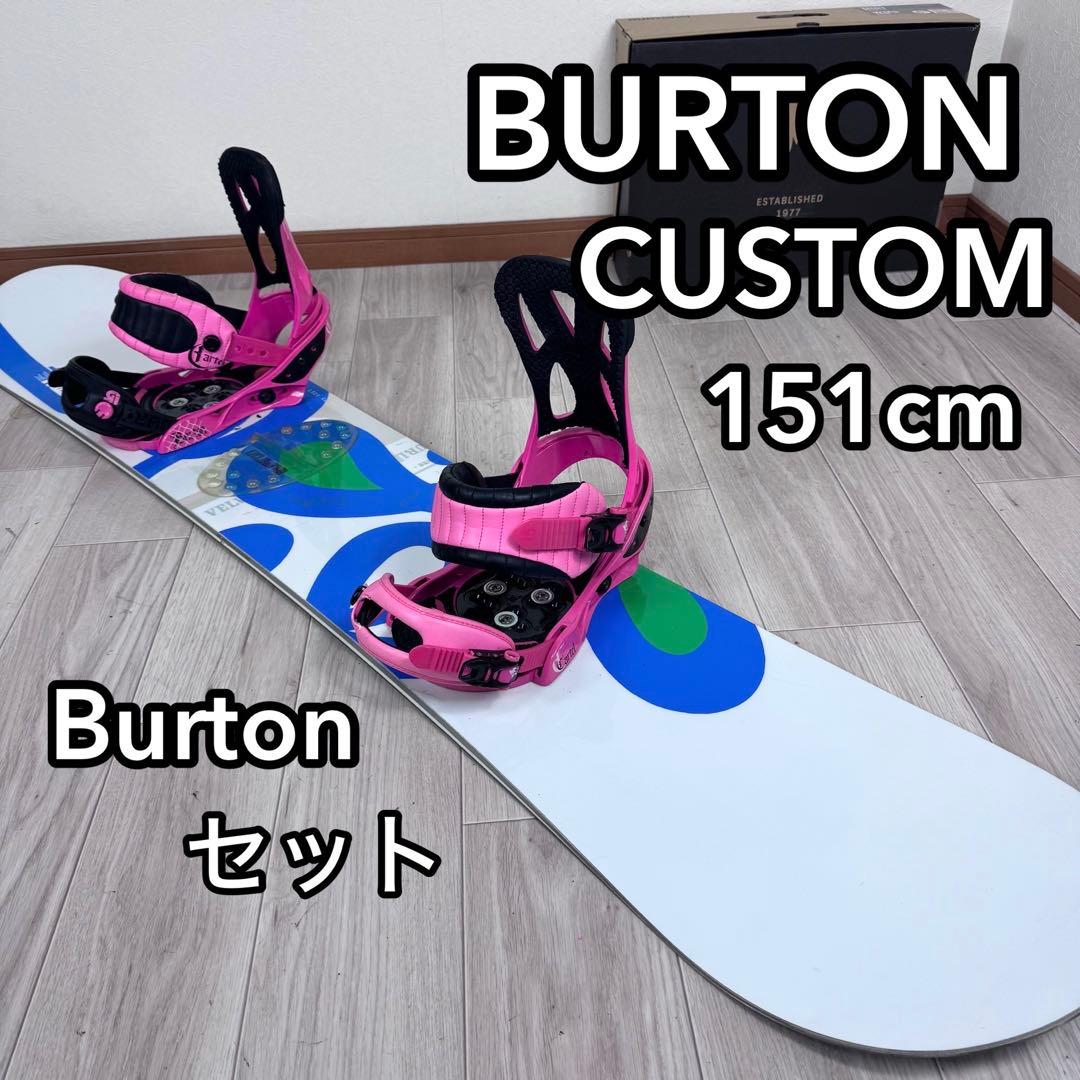 Burton Custom 151cm スノーボード セット