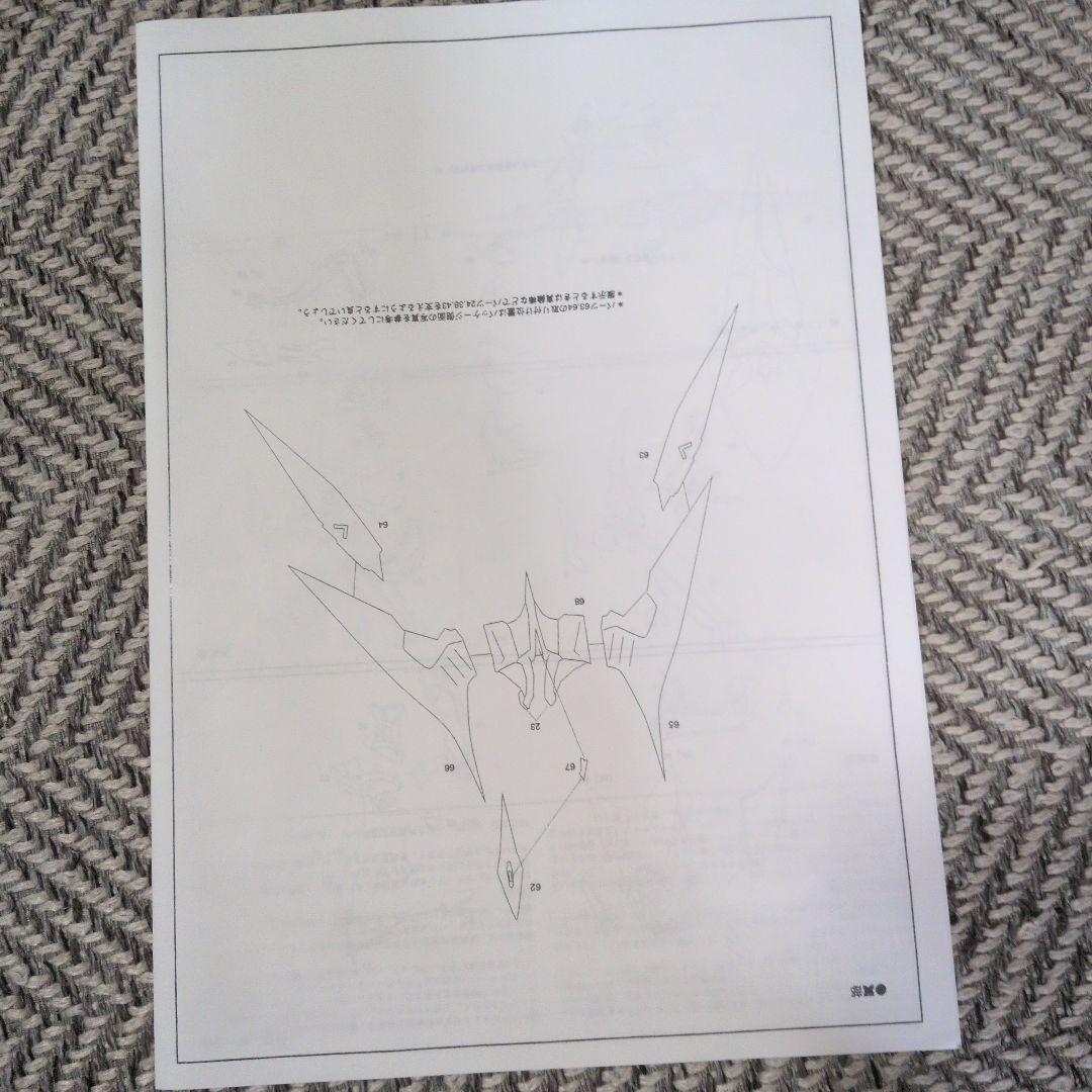 FSS 海洋堂 1/100 クラウドスカッツ SPEED MIRAGE 2